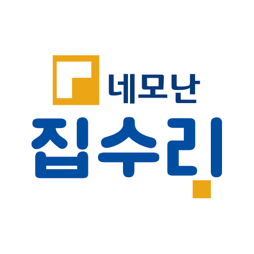 네모난집수리 은평점