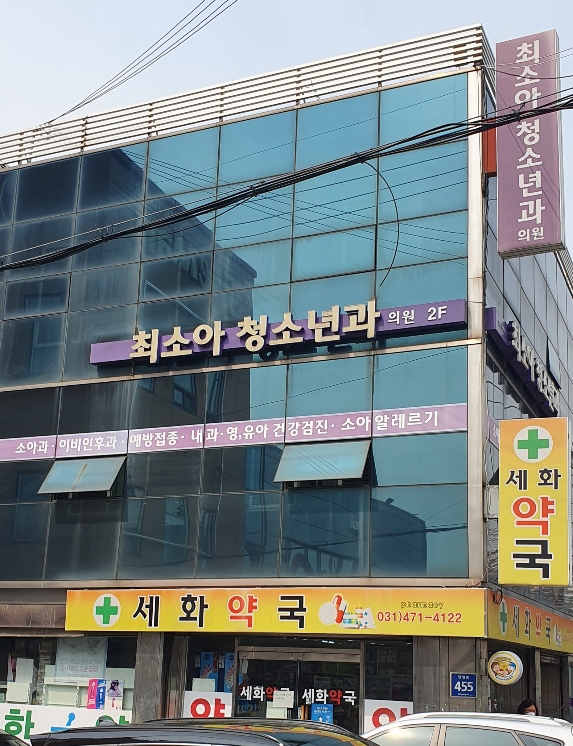 최소아청소년과의원 이미지