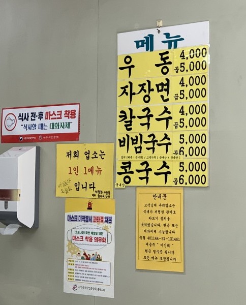용정당우동