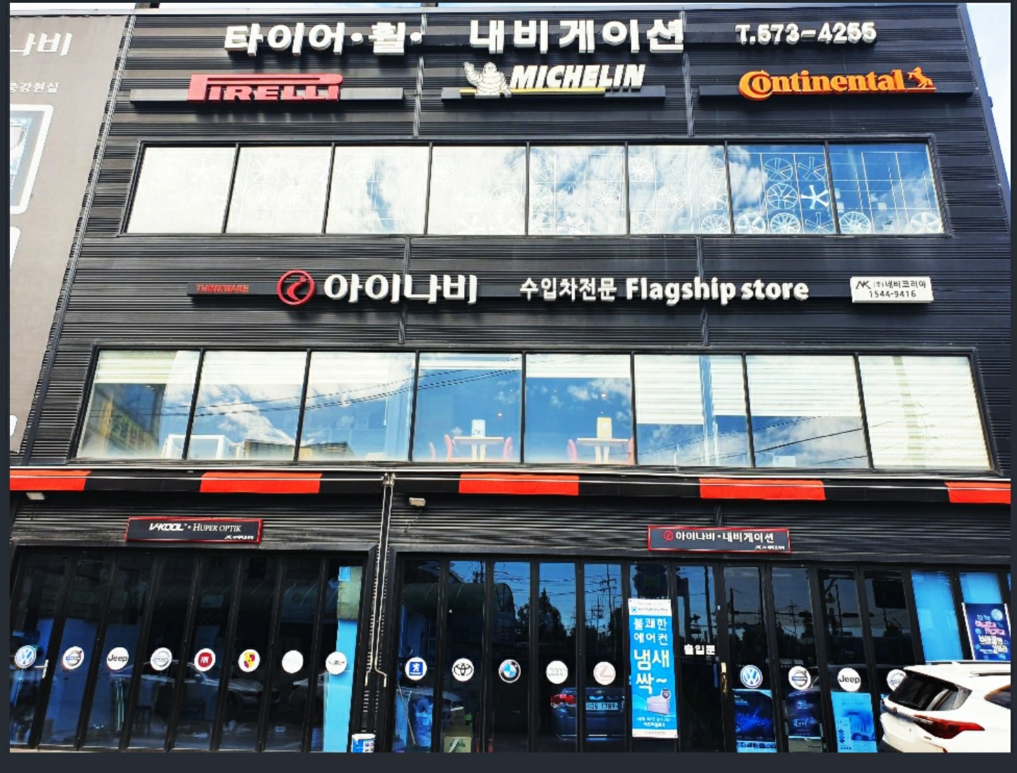 타이어프로 석남점 대표 이미지