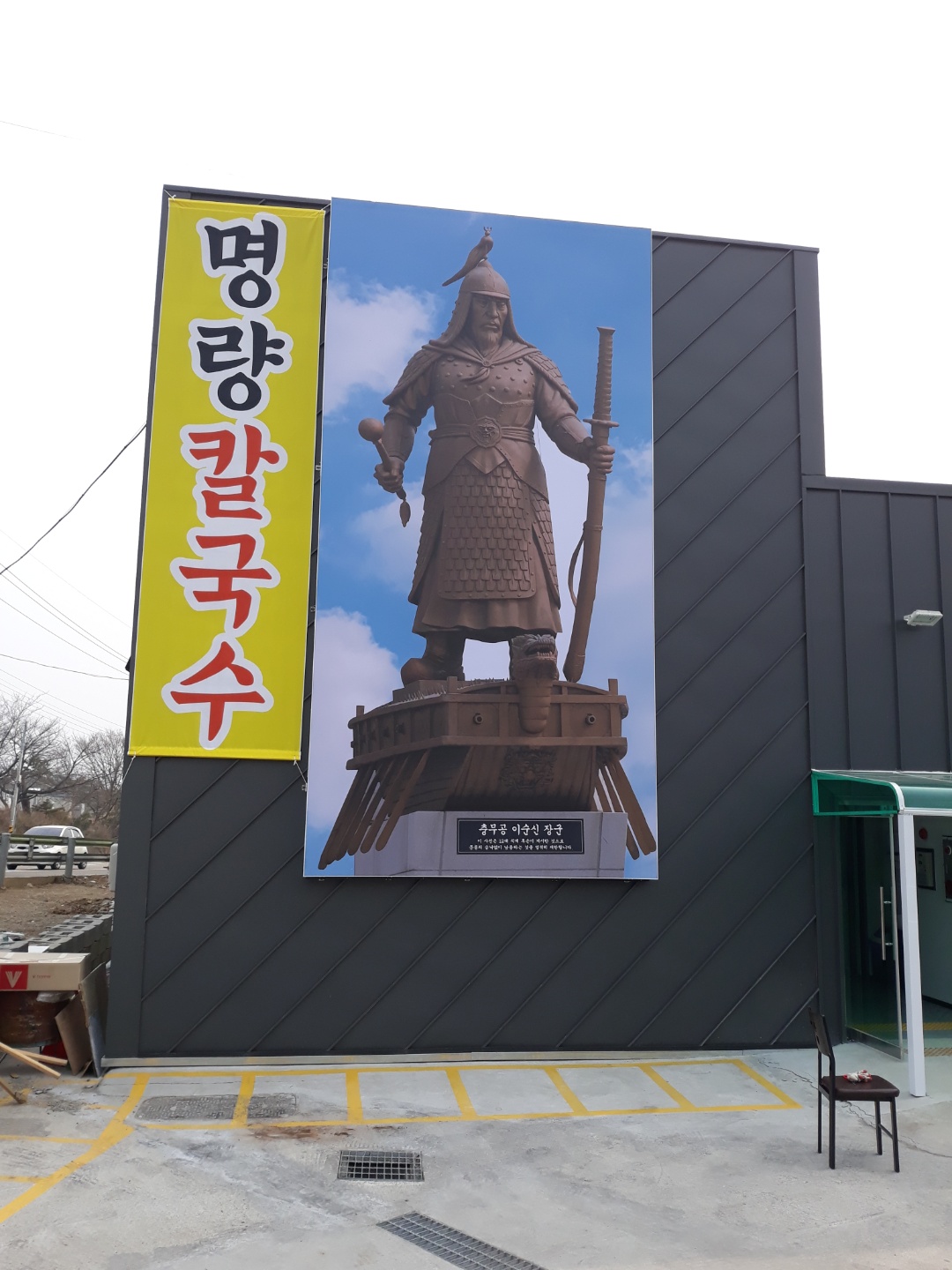 명량칼국수 대표 이미지