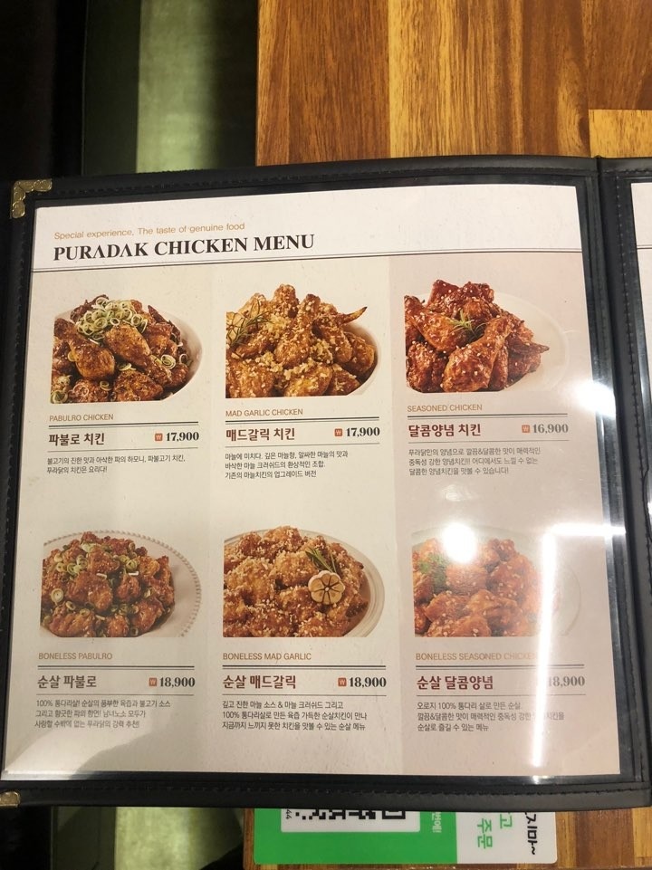 푸라닭 대구금호사수점