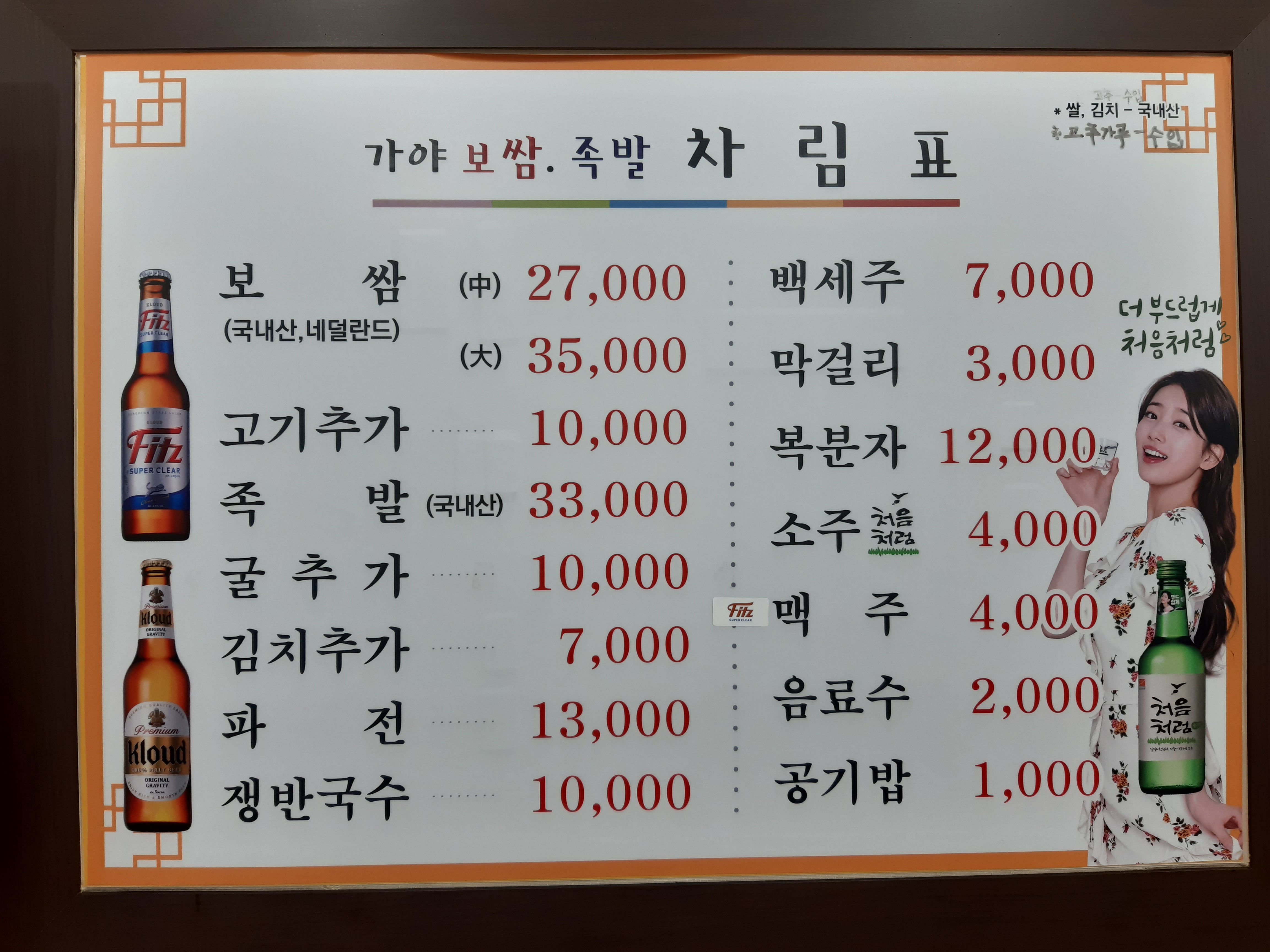 가야보쌈족발전문 본점