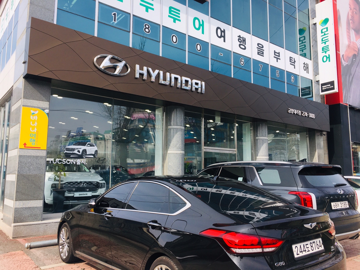 현대자동차 현대금암판매대리점