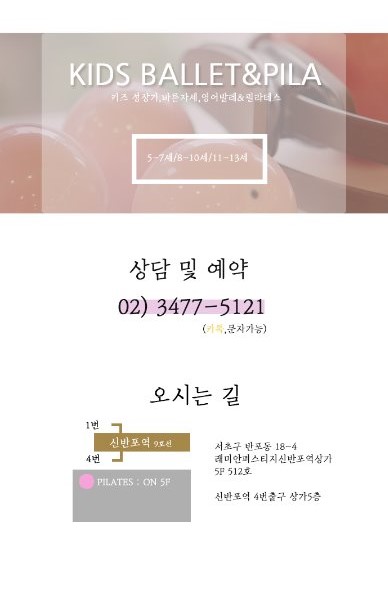 필라테스온 대표 이미지