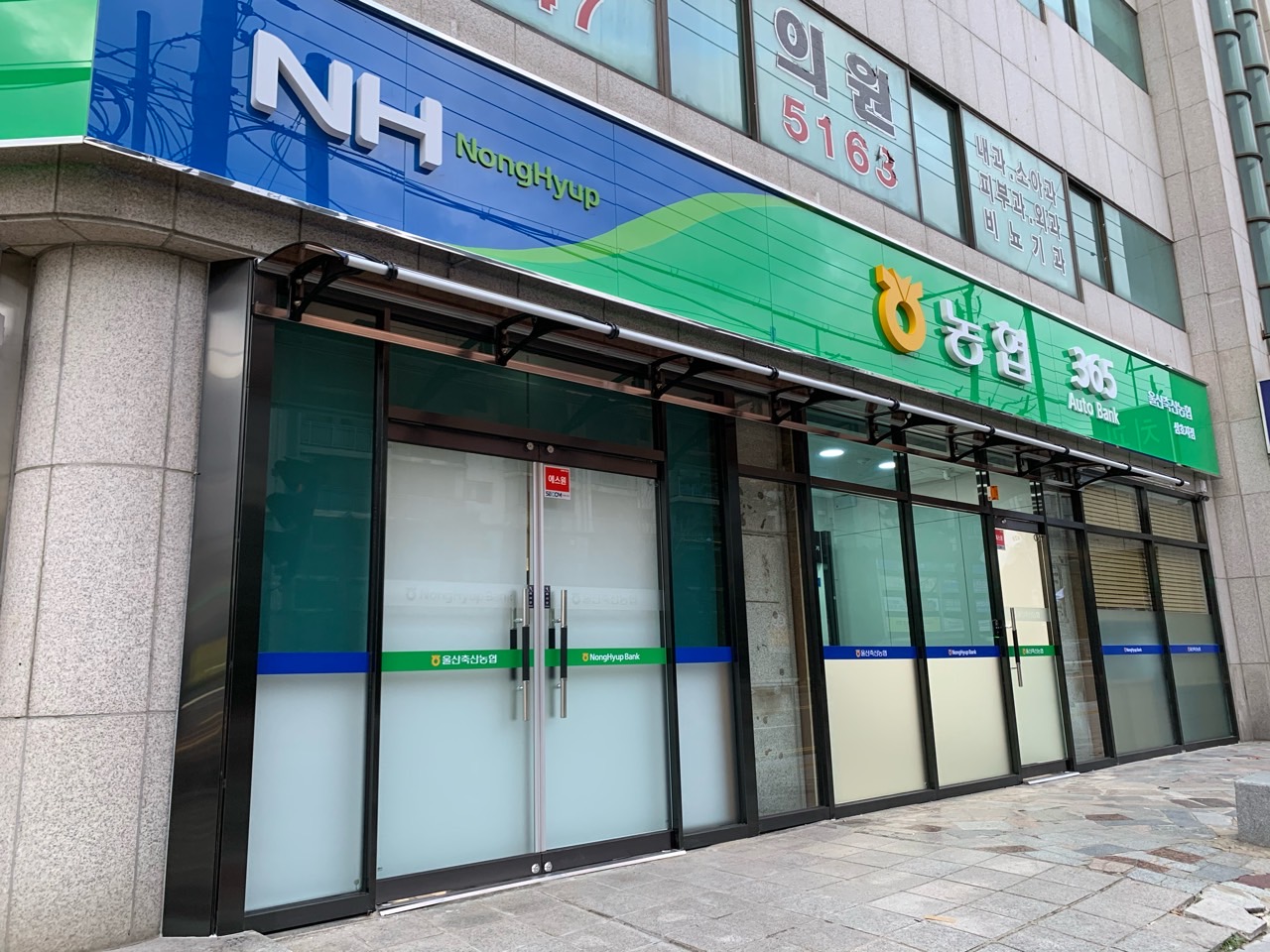울산축산농협 삼호지점