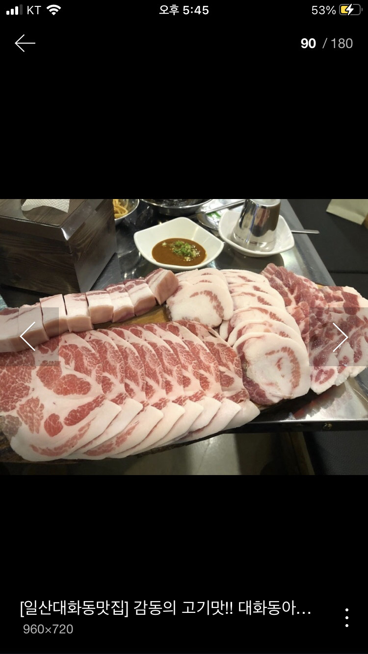 돈주소 정육식당