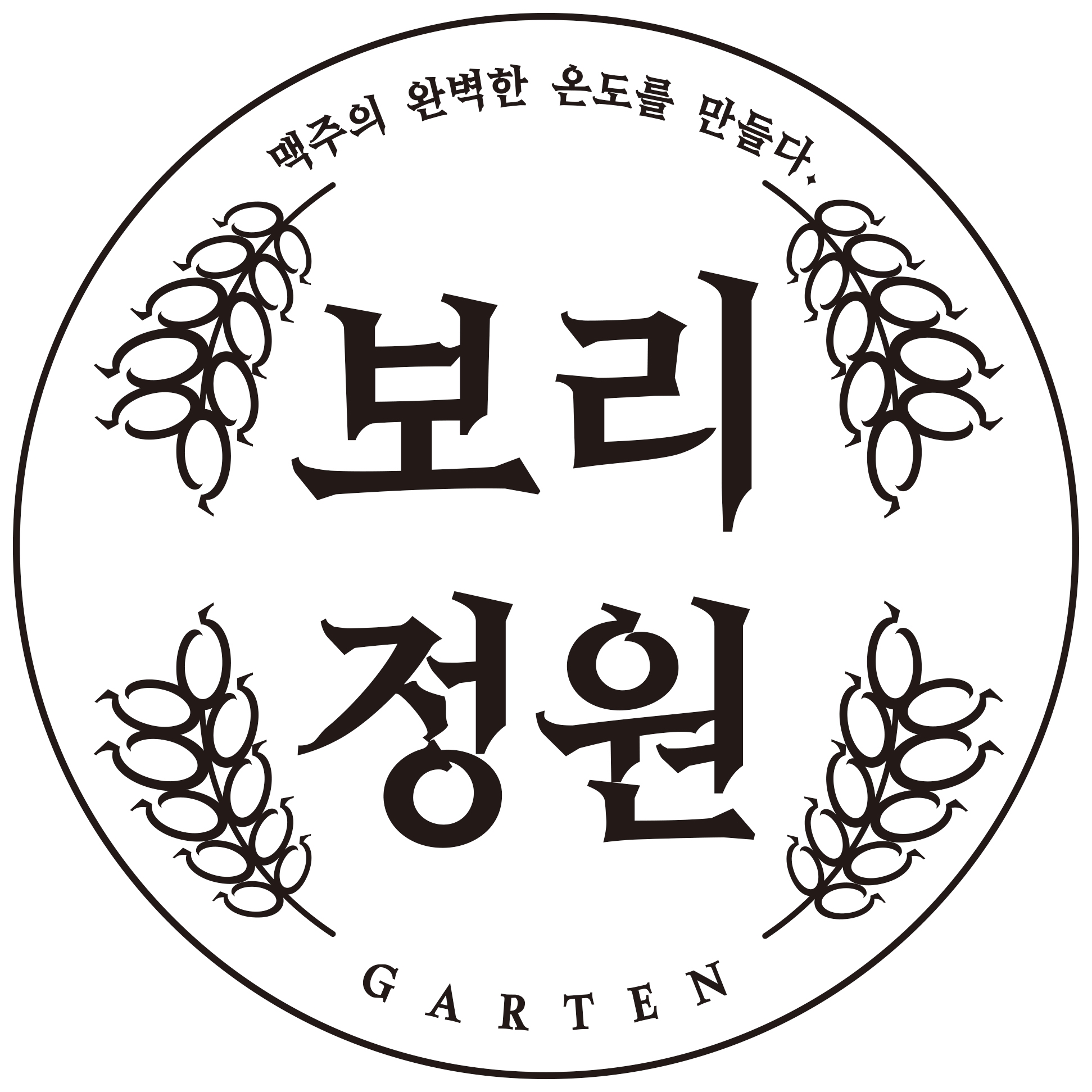 가르텐 보리정원 신사우점