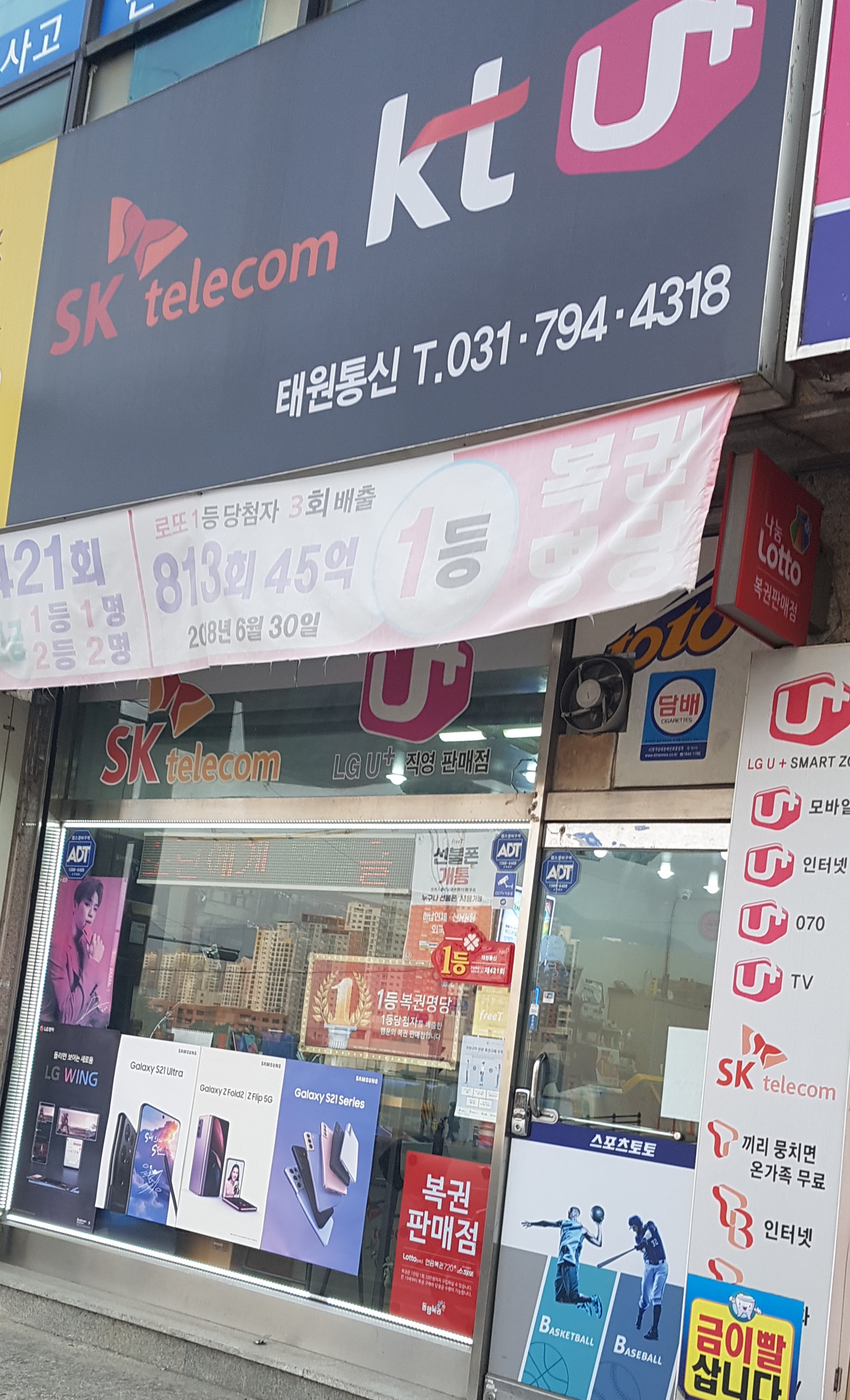 태원통신