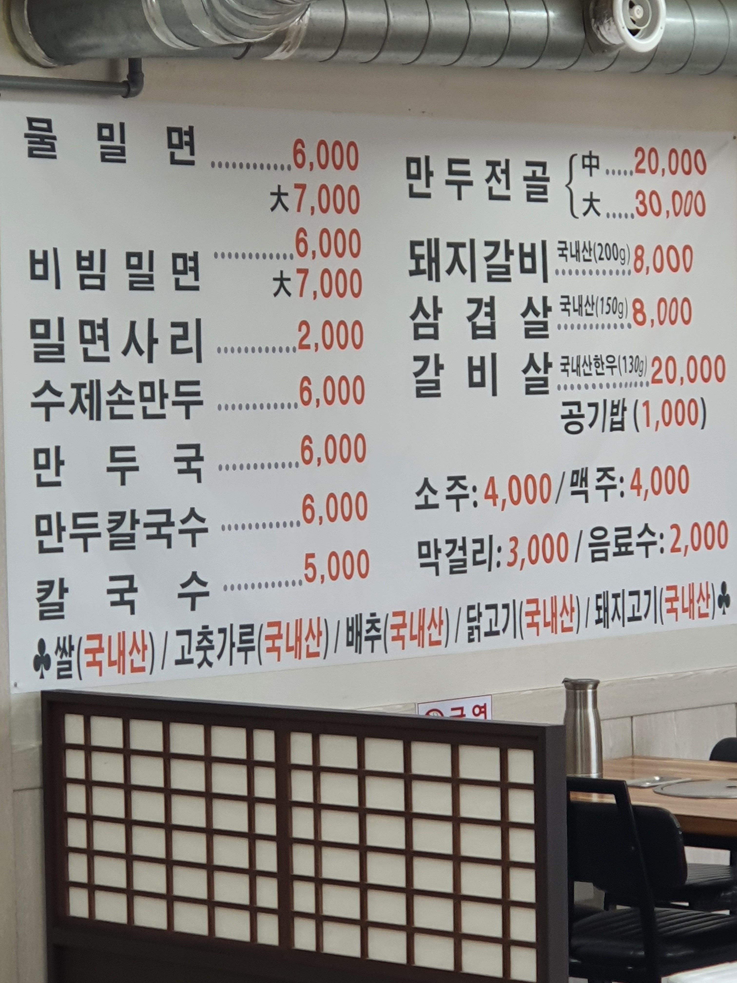 건천가야밀면