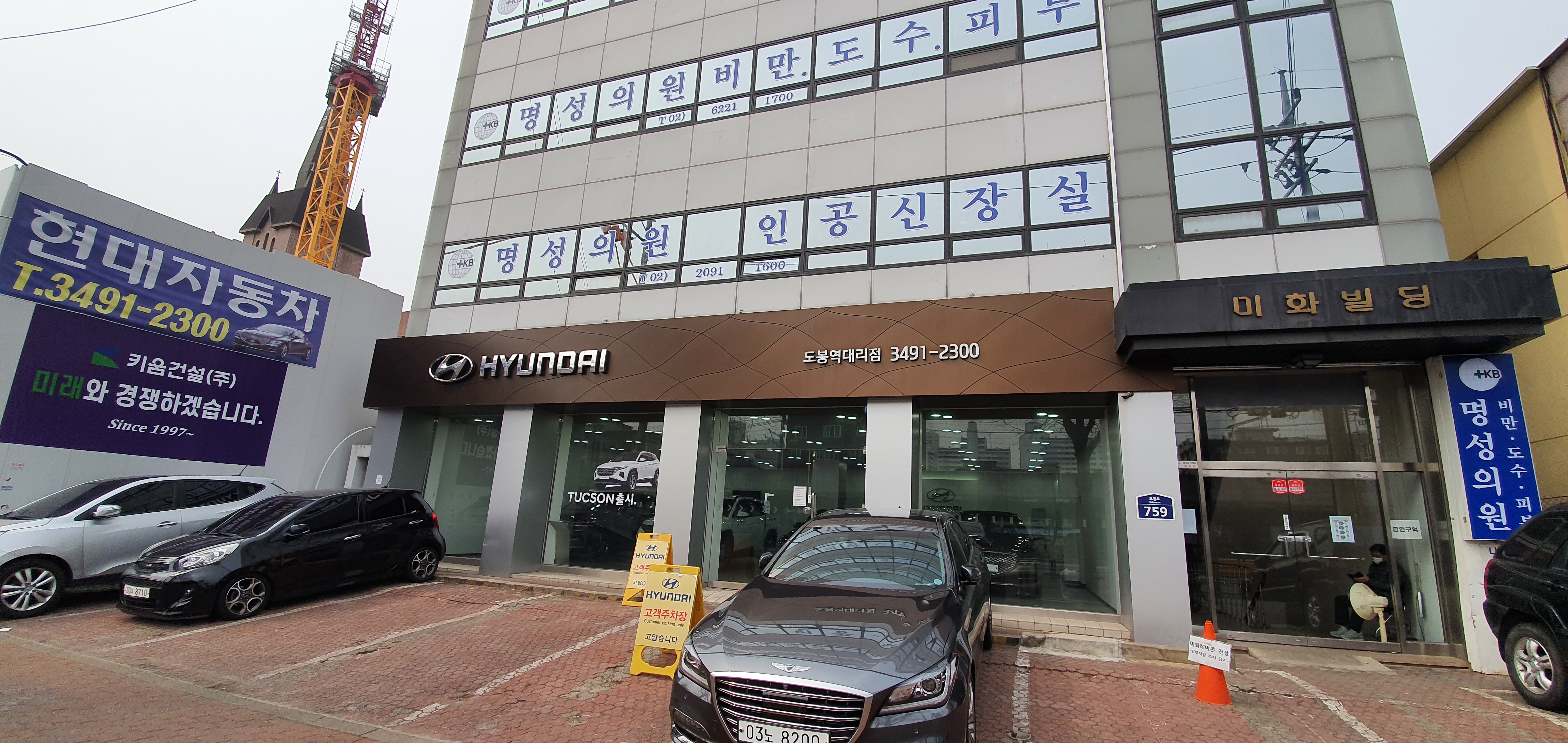 현대자동차 도봉역대리점 대표 이미지