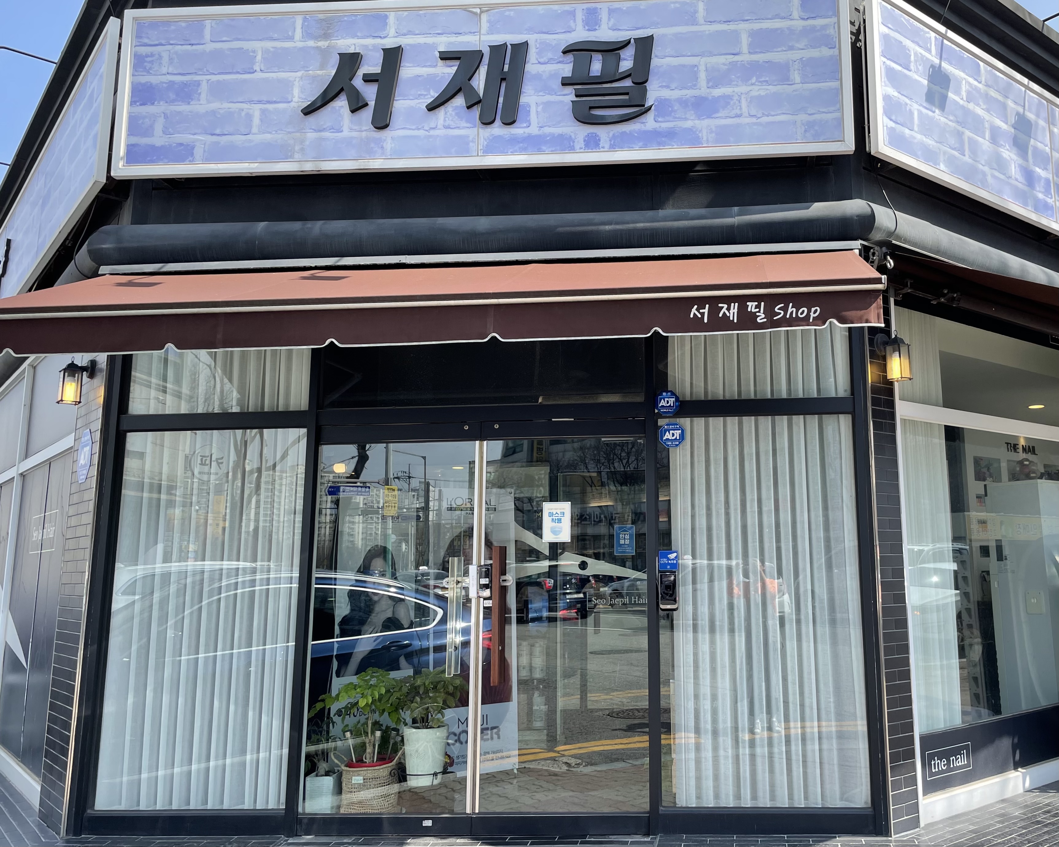 서재필헤어