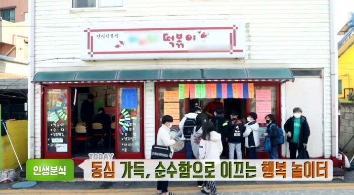 마이따떡볶이포천점