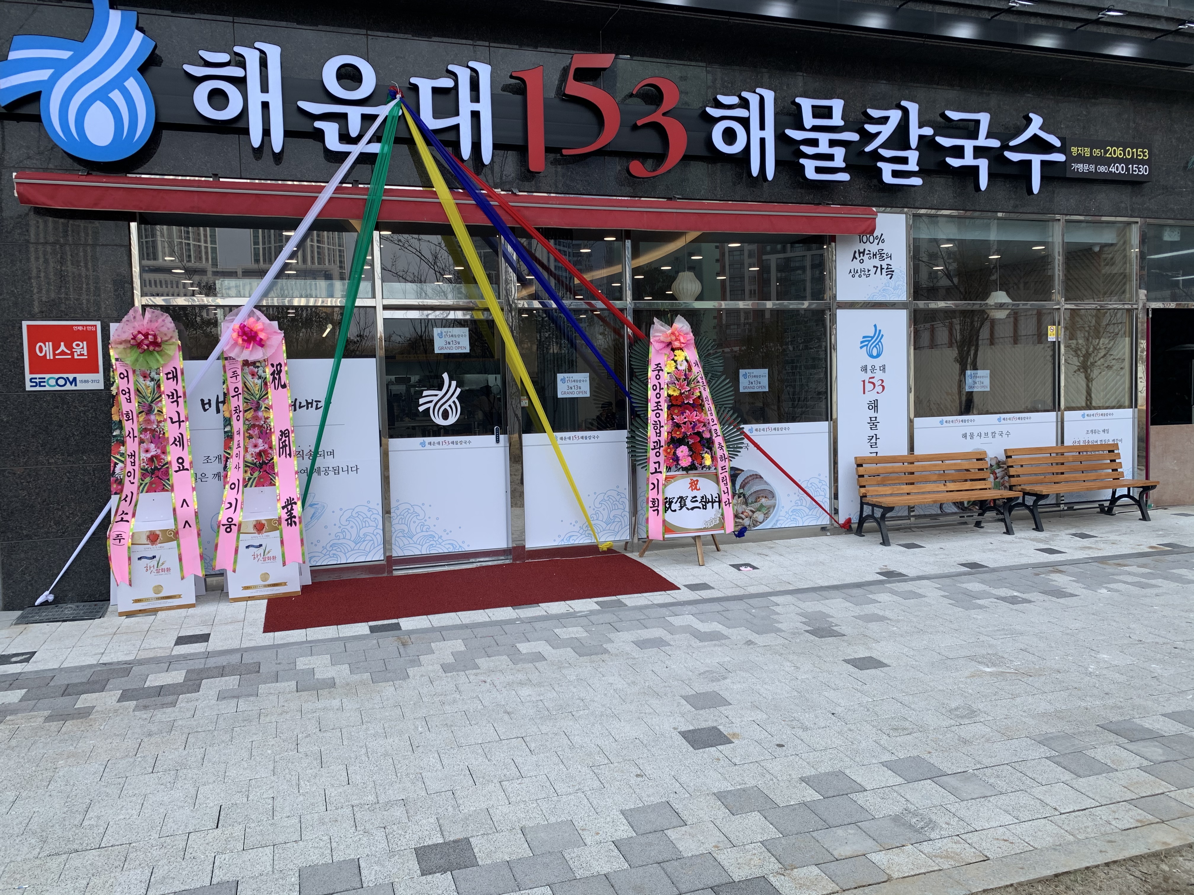 해운대153해물칼국수