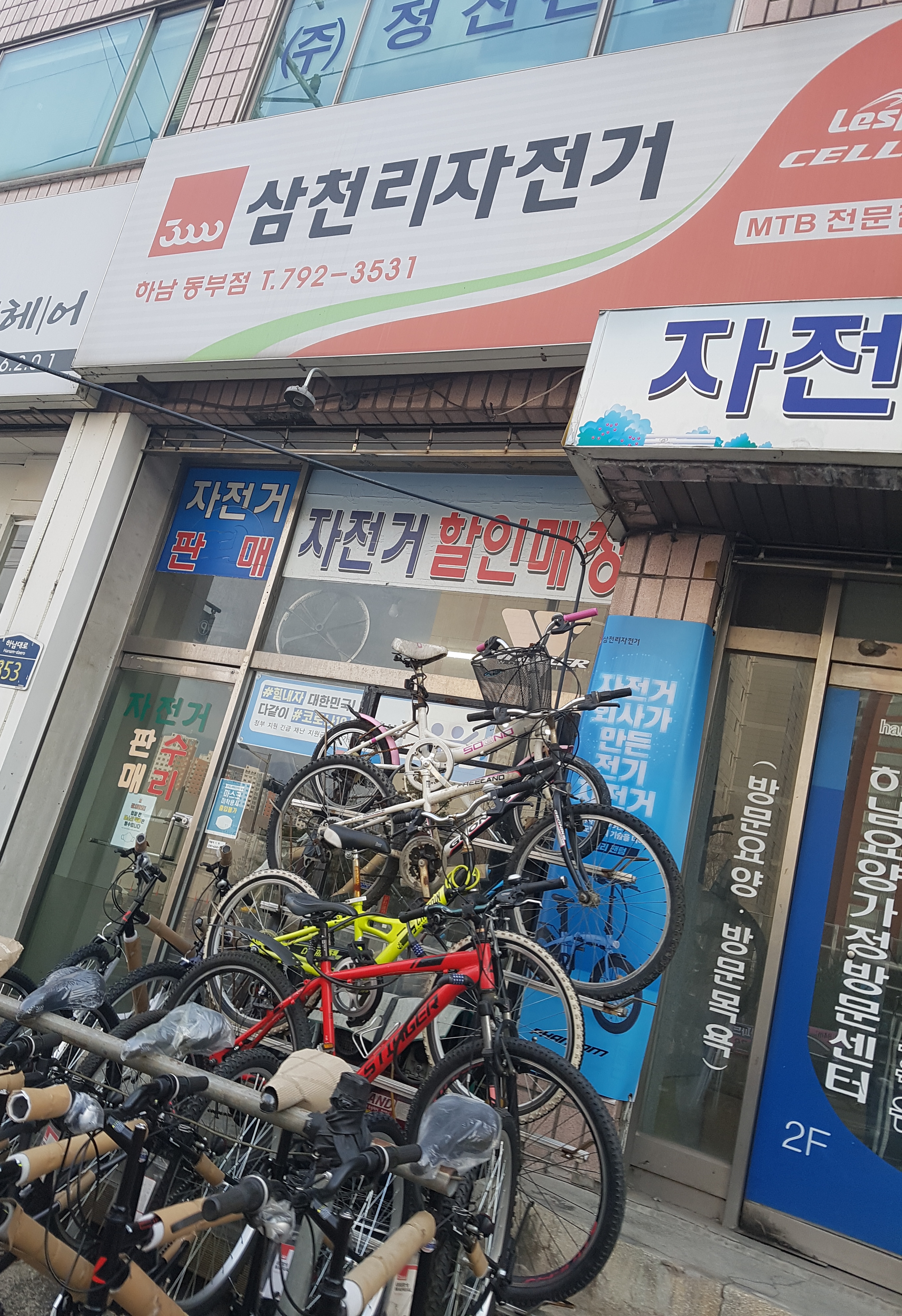 삼천리자전거 덕풍점 대표 이미지