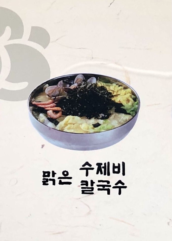 팔공산얼큰이 상인점