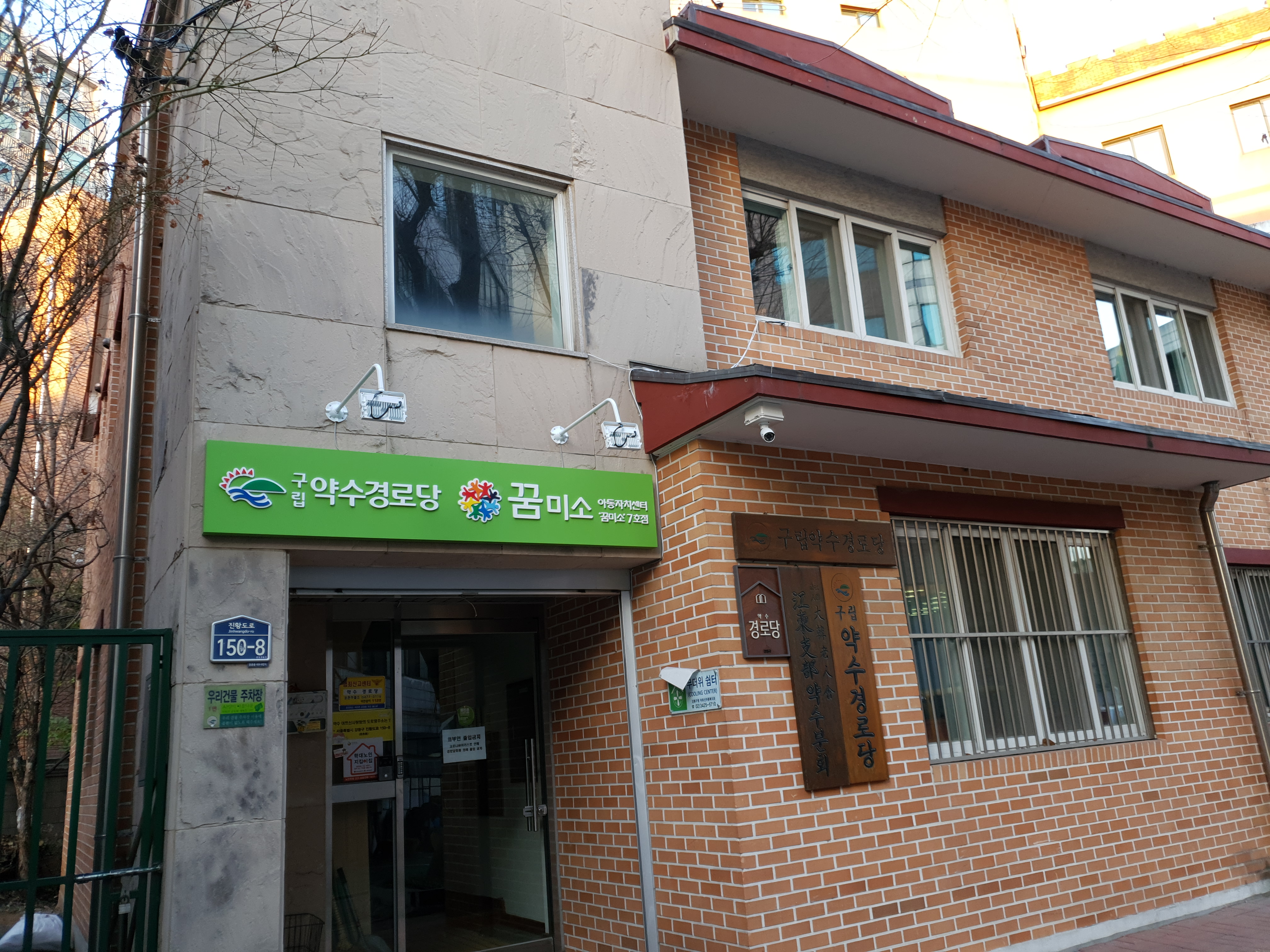 아동자치센터 꿈미소 7호점