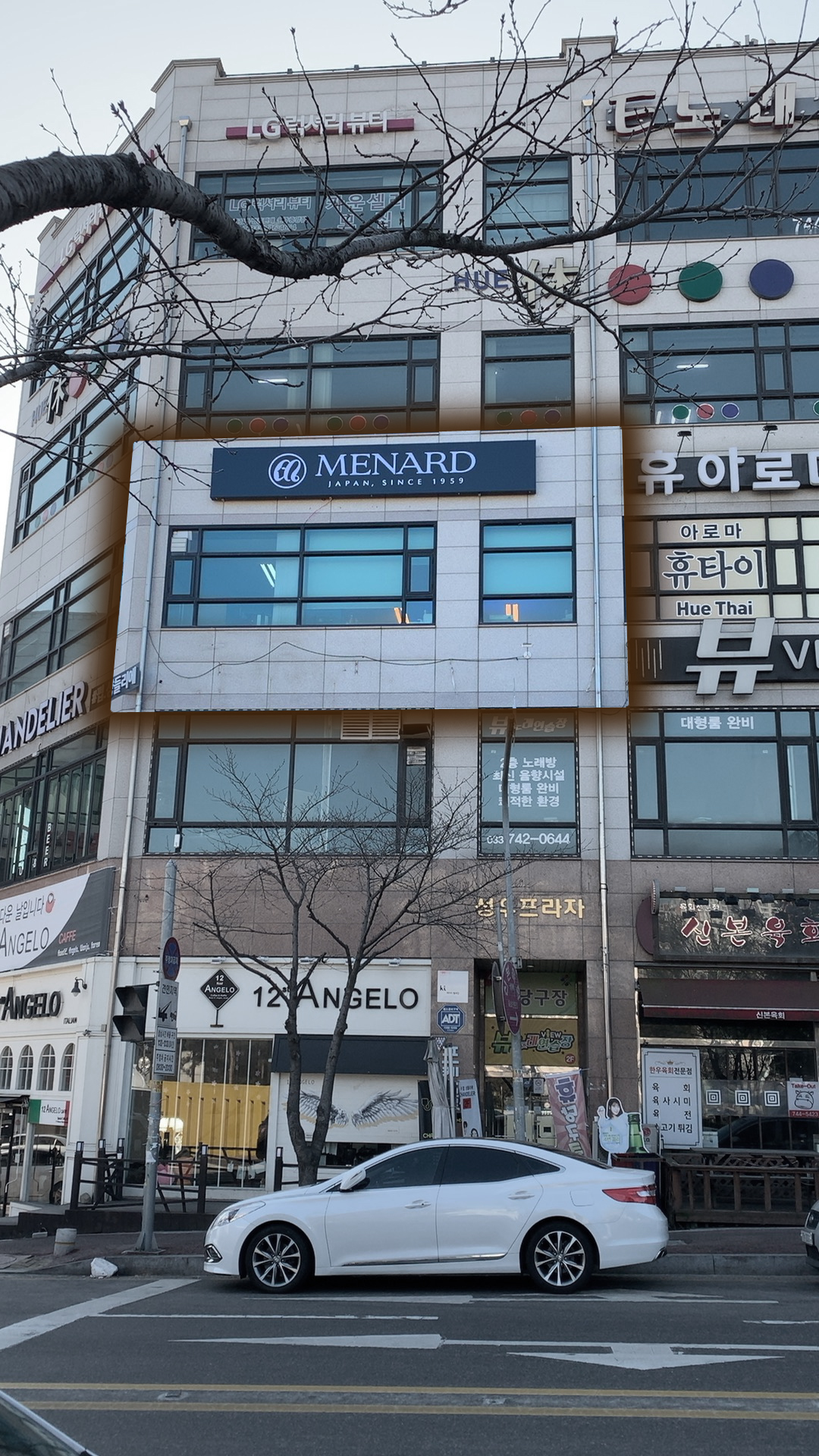 메나도 페이셜살롱 대표 이미지