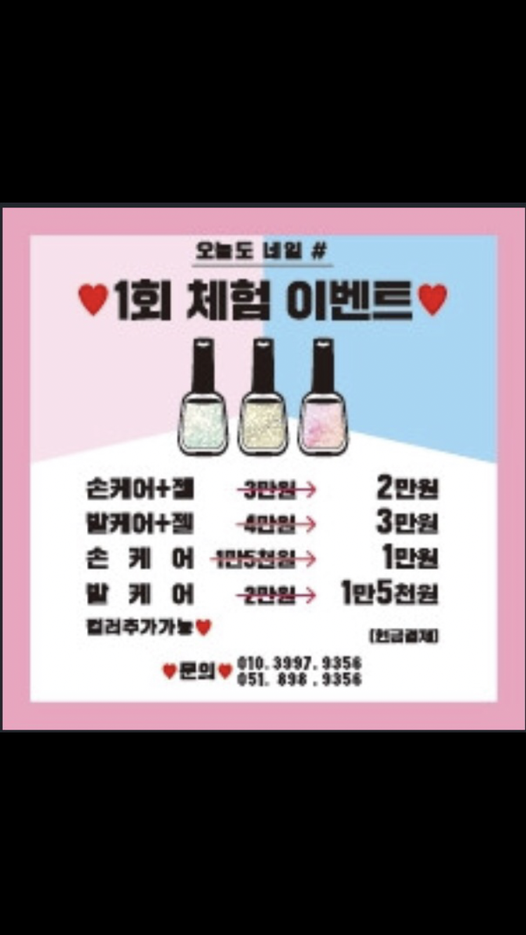 오늘도네일
