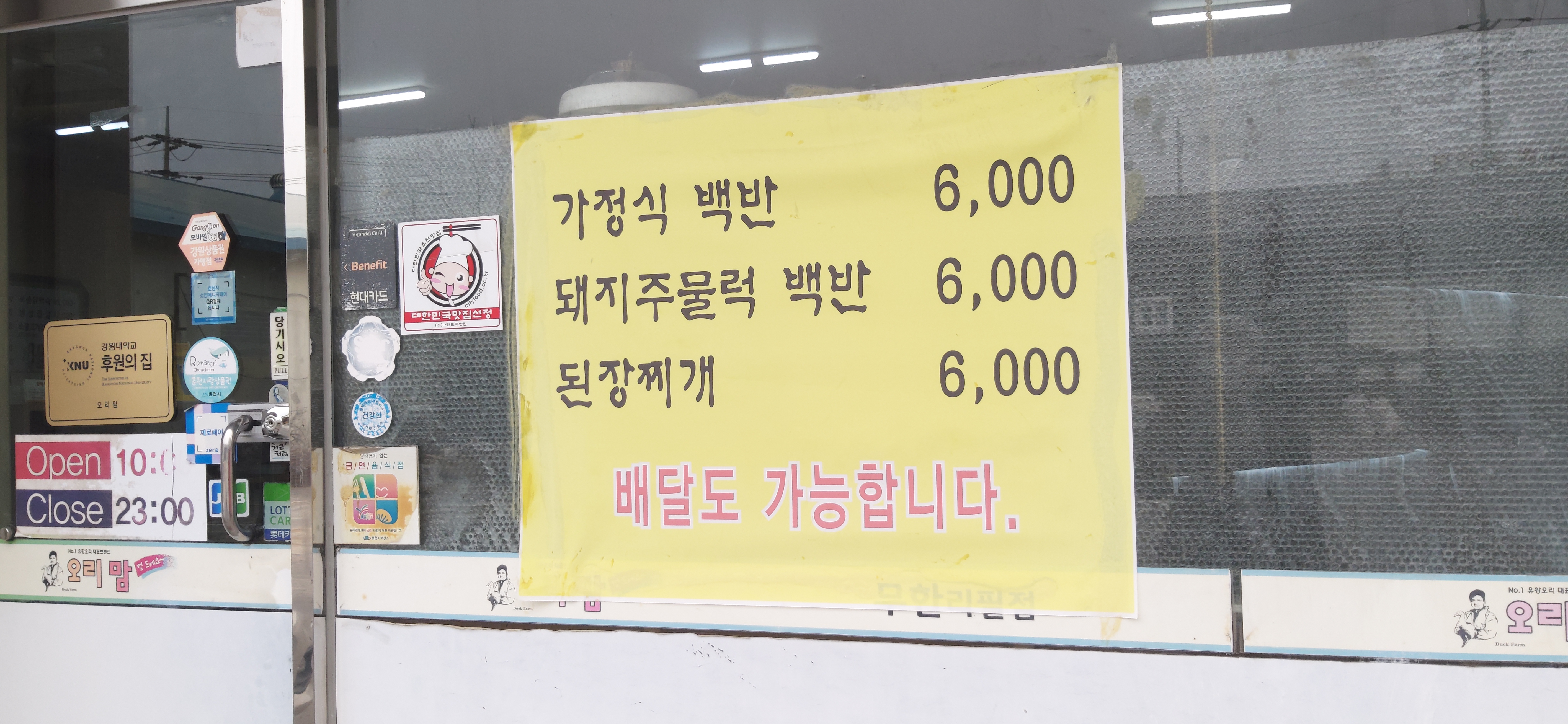 오리맘 남춘천점