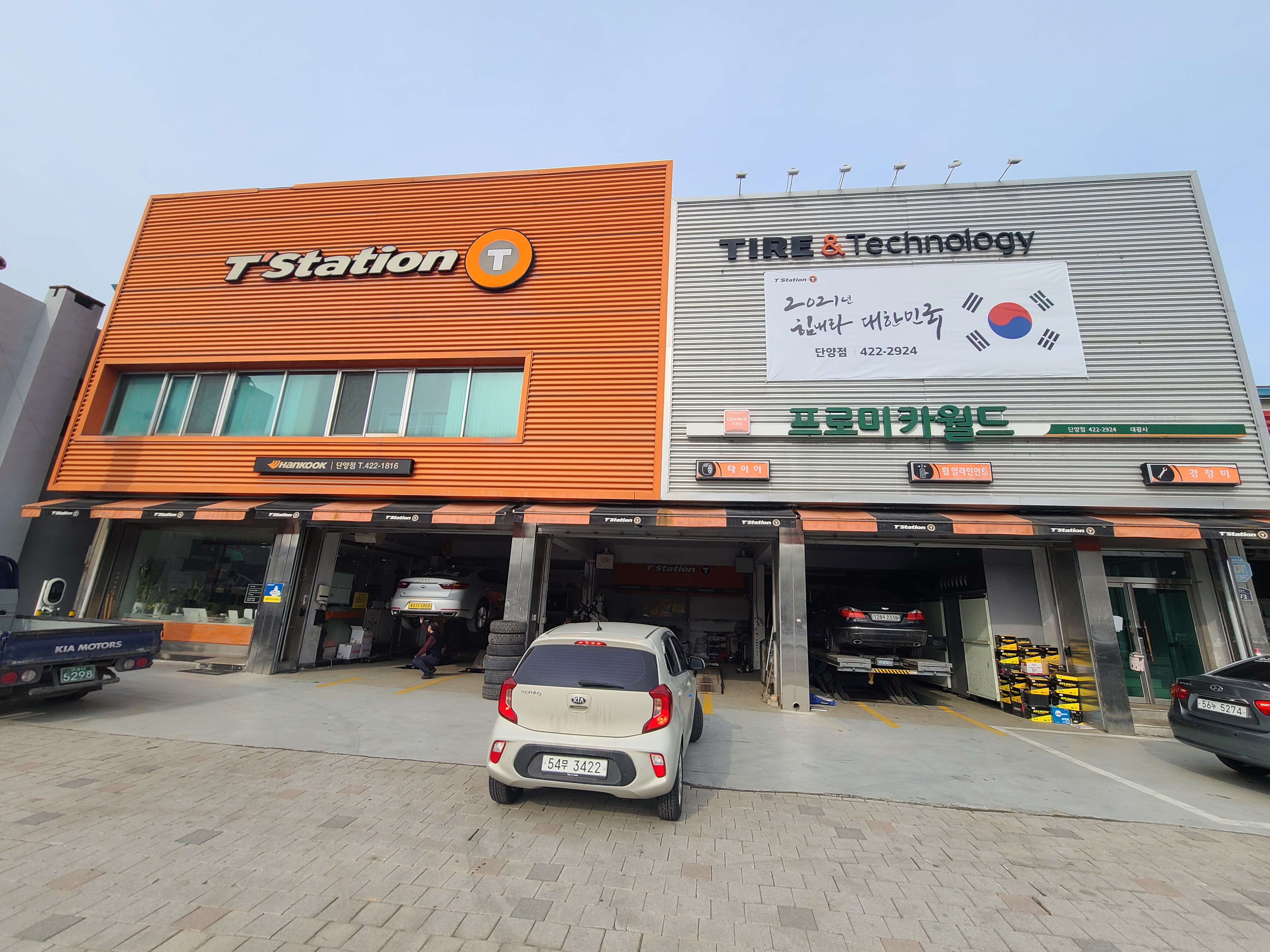 티스테이션 단양점