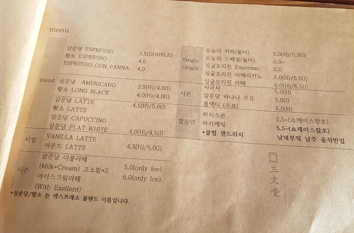 삼문당 경상 애견맛집