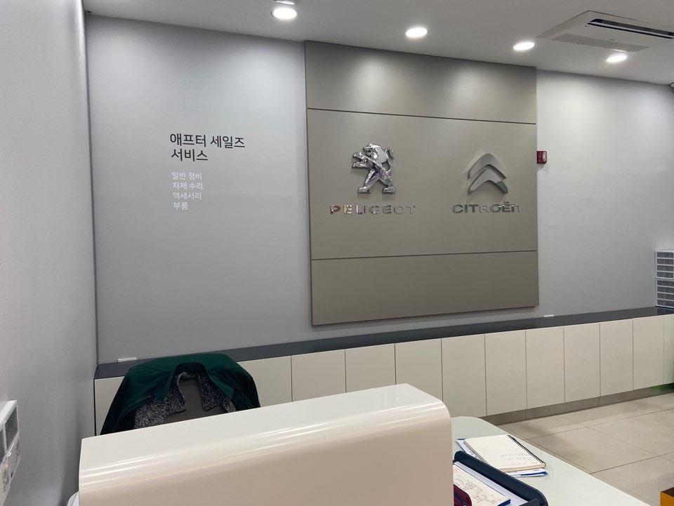 에펠오토서비스 푸조 시트로엥 대전서비스센터