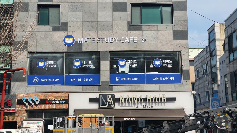 메이트스터디카페