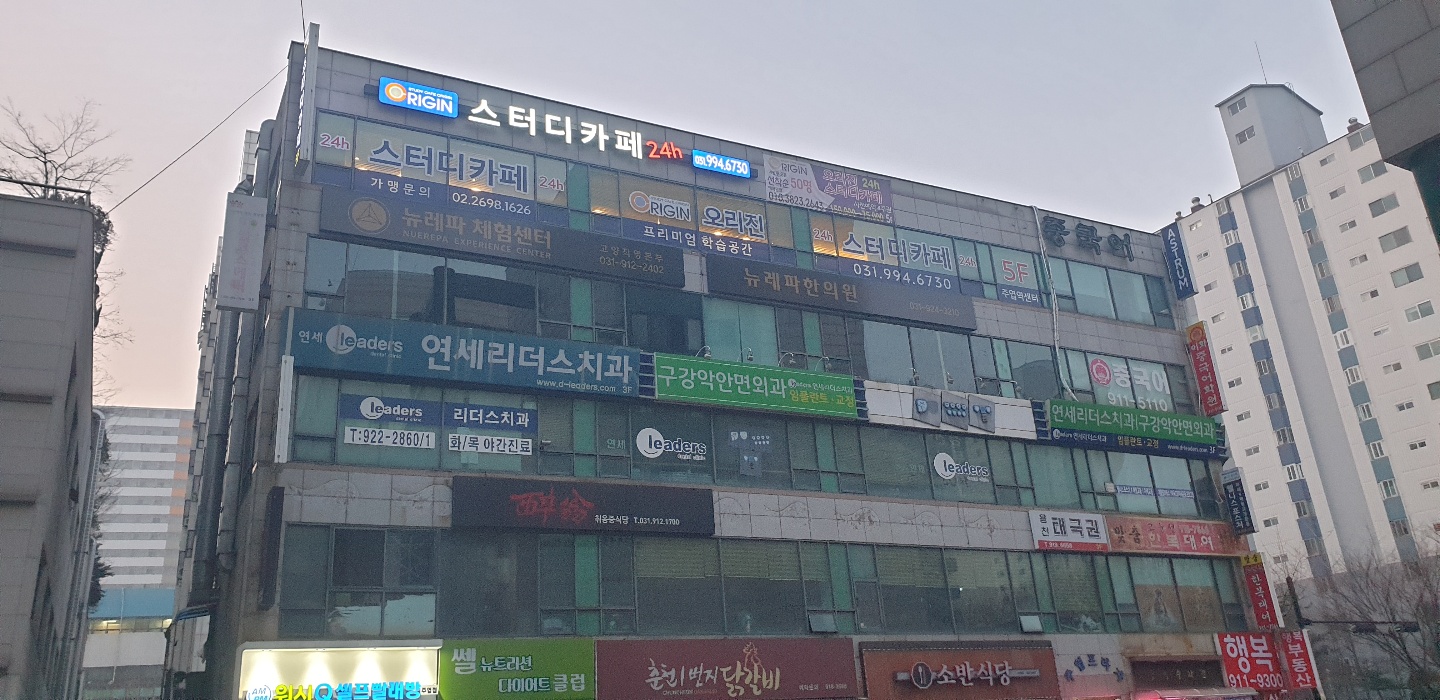 오리진스터디카페 주엽역센터