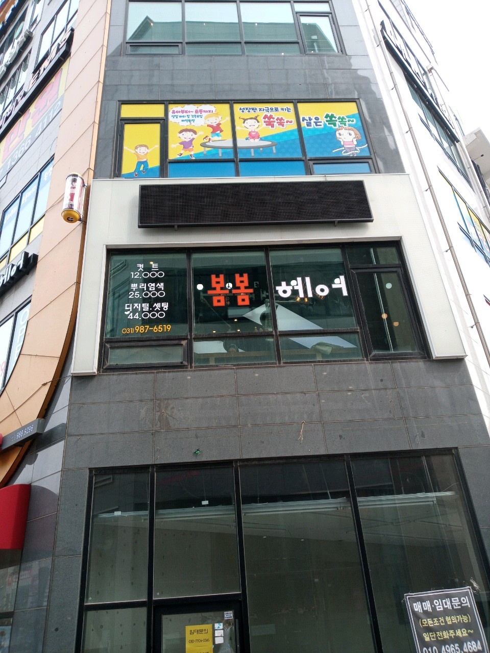 봄봄헤어