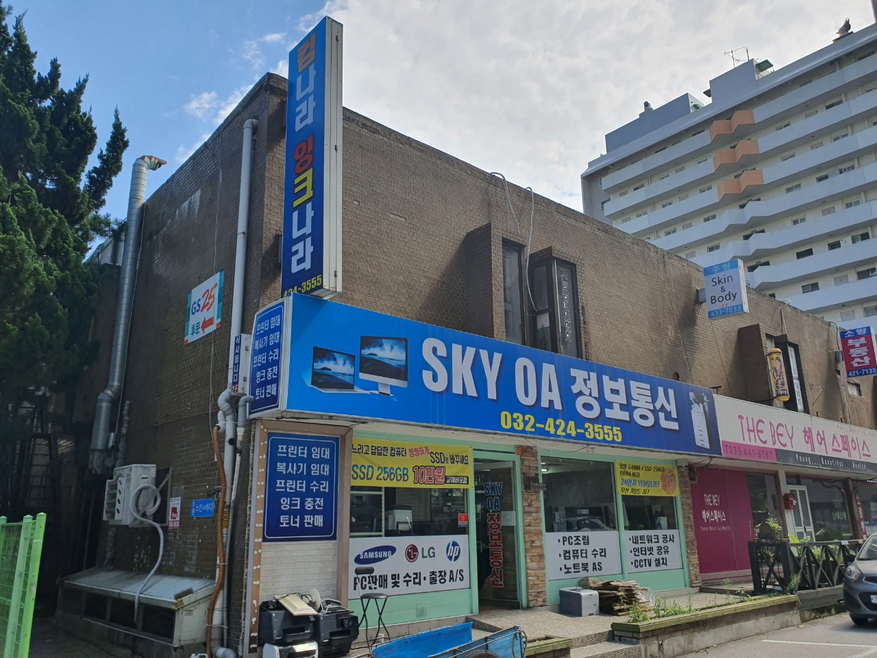 컴나라잉크나라
