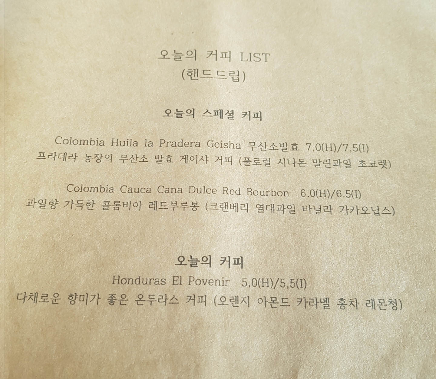 삼문당커피로스터