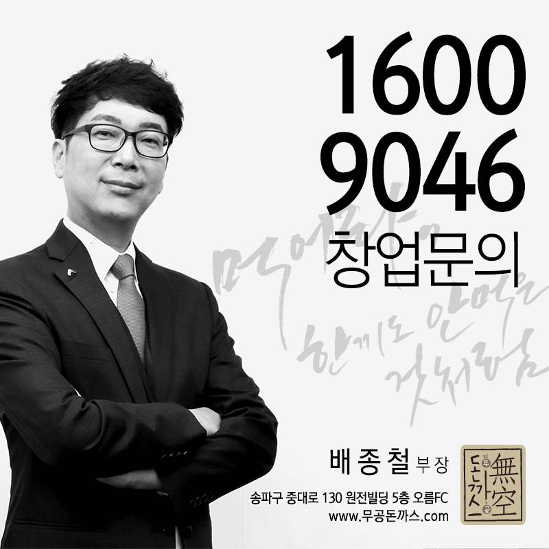 무공돈까스 양산역점