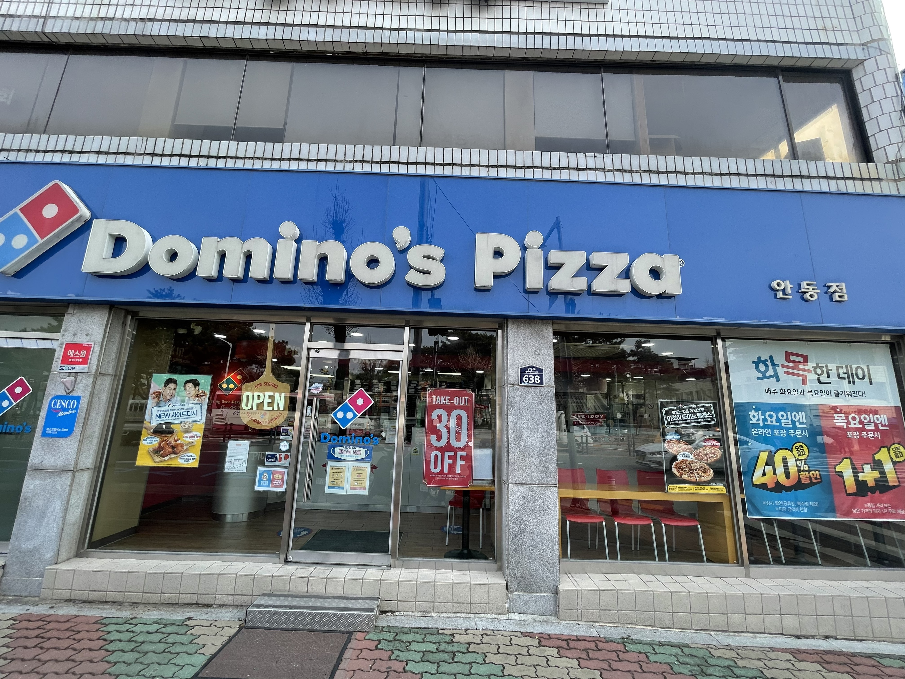 도미노피자 안동점 설명사진