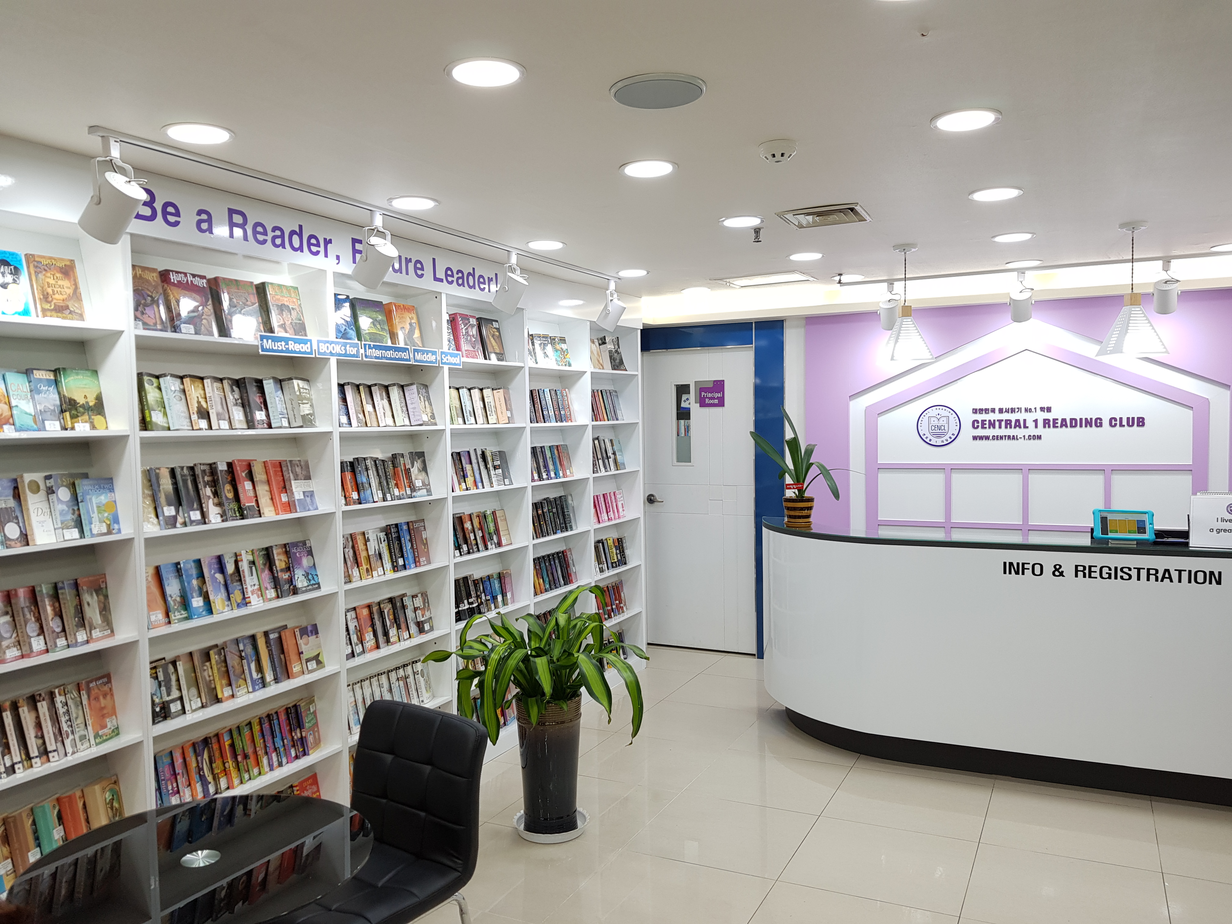 센클 영어 도서관 목동 본학원