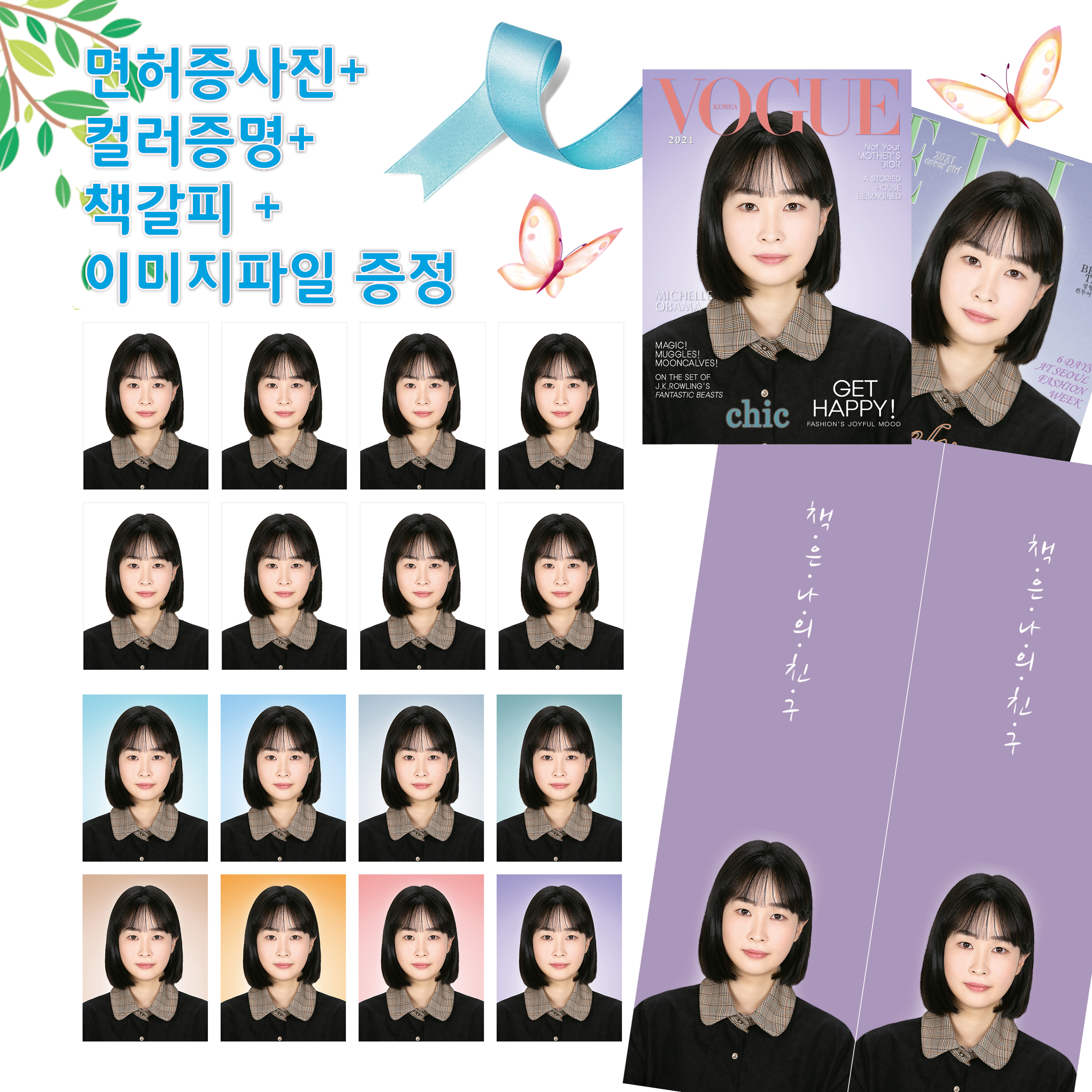 주안동사진관 아이풍경