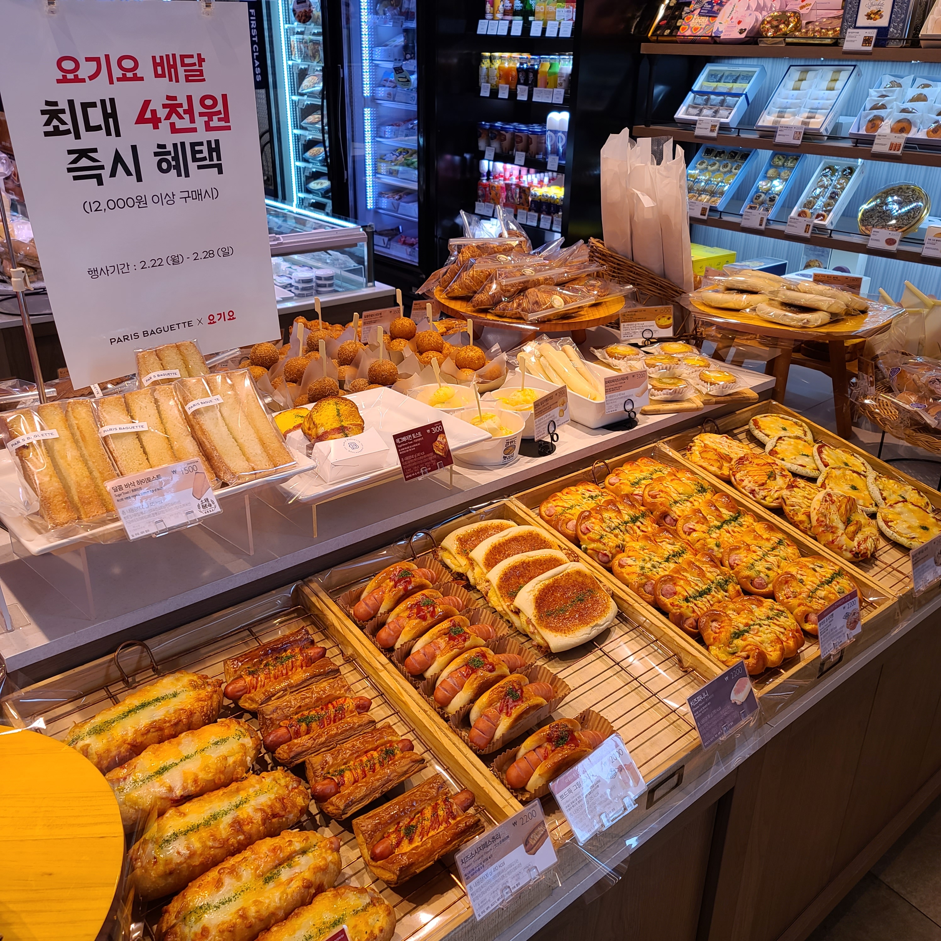 파리바게뜨 시티월드점