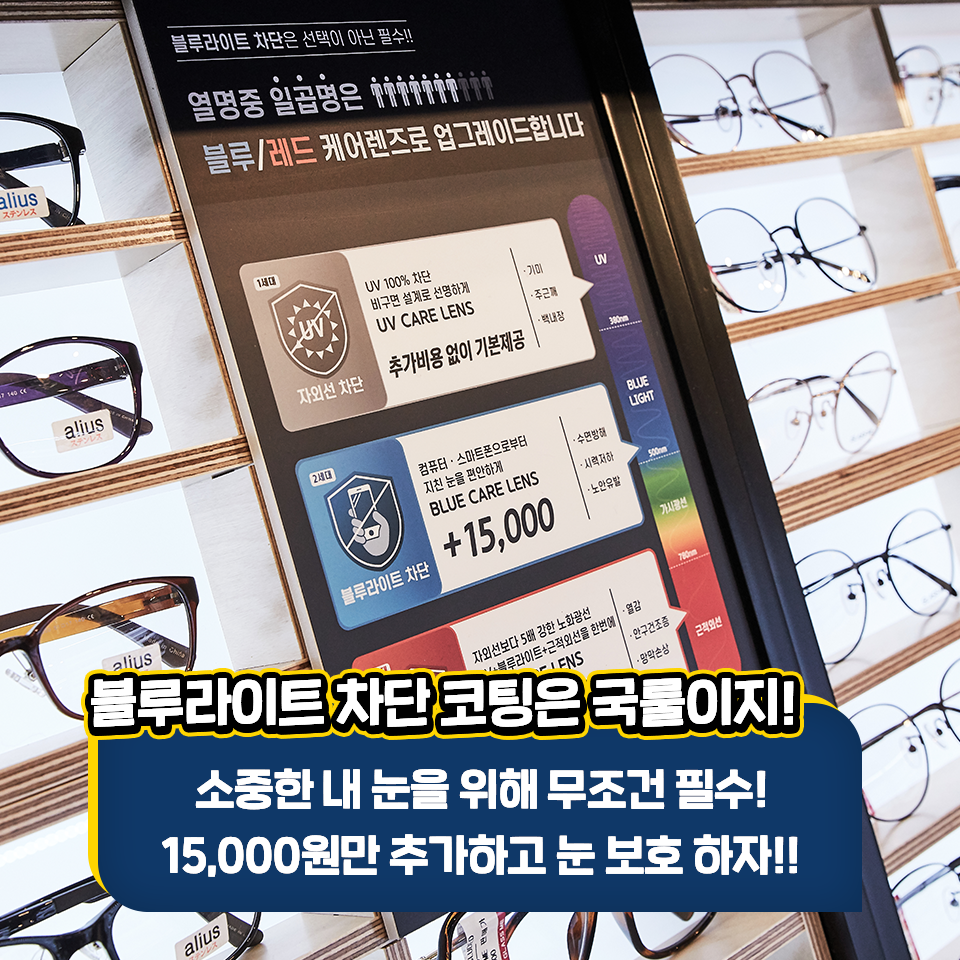 렌즈미 글라스미 노량진점 대표 이미지