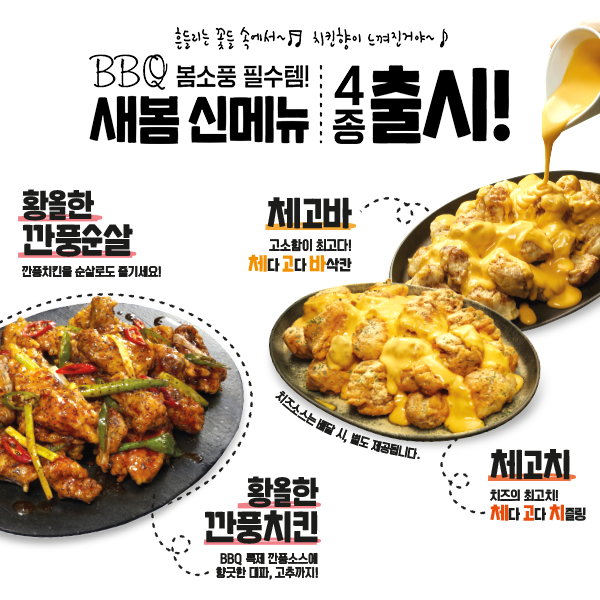 BBQ치킨 충남부여점