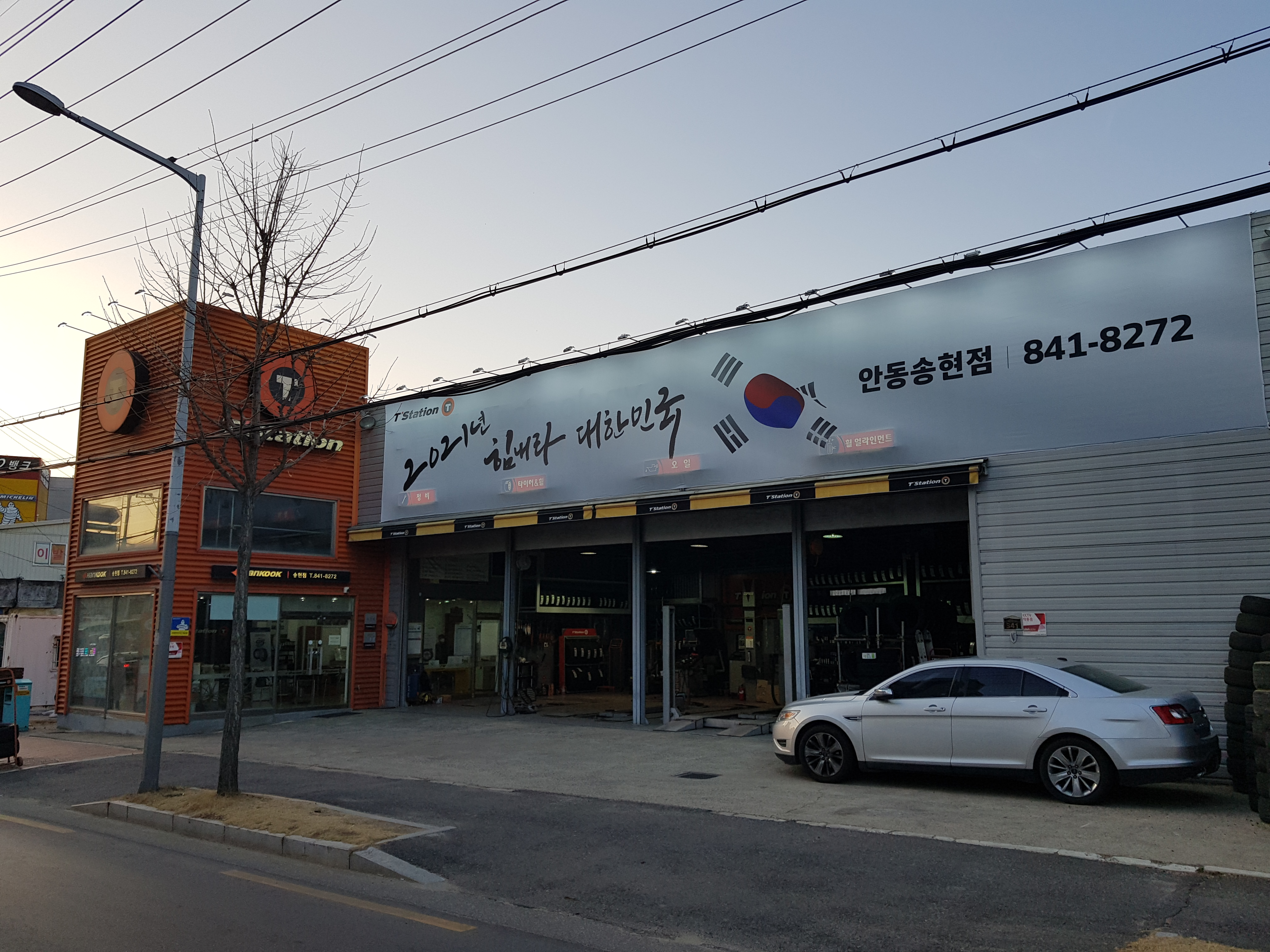 티스테이션 안동송현점