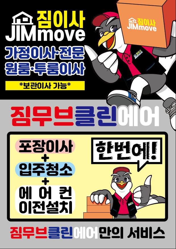 짐이사