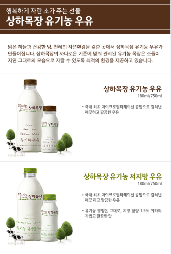 매일유업 남동구DS대리점