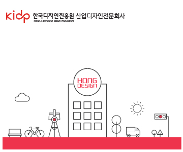 홍디자인