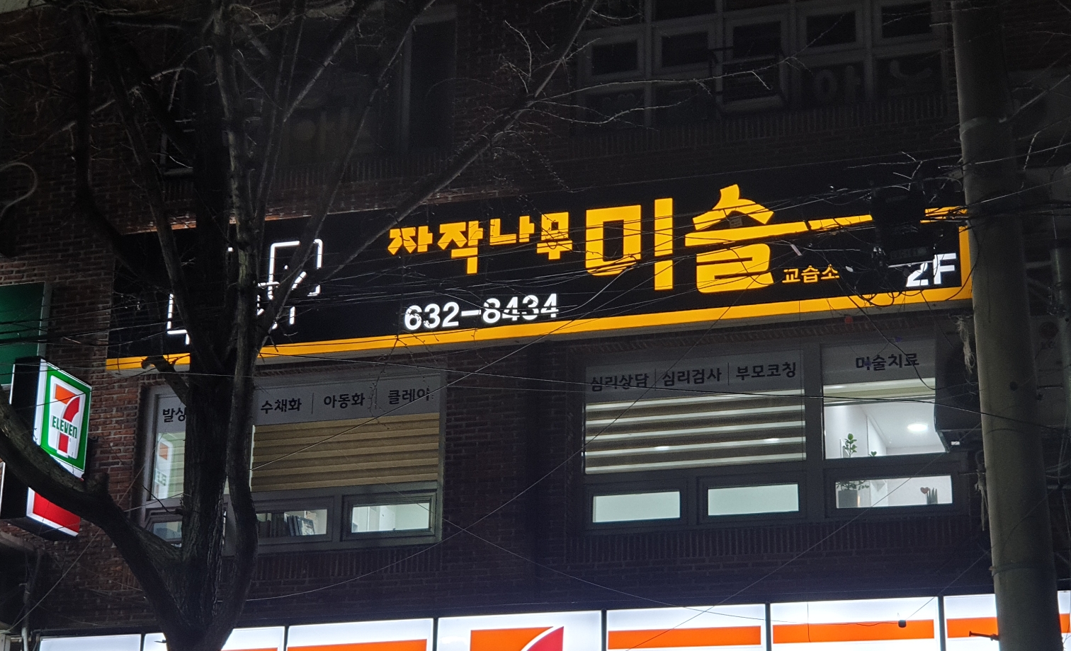 자작나무미술 심리상담 대표 이미지