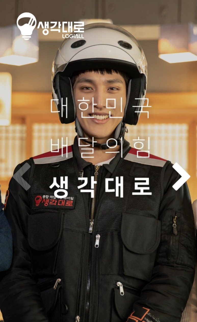 생각대로 울산중구점