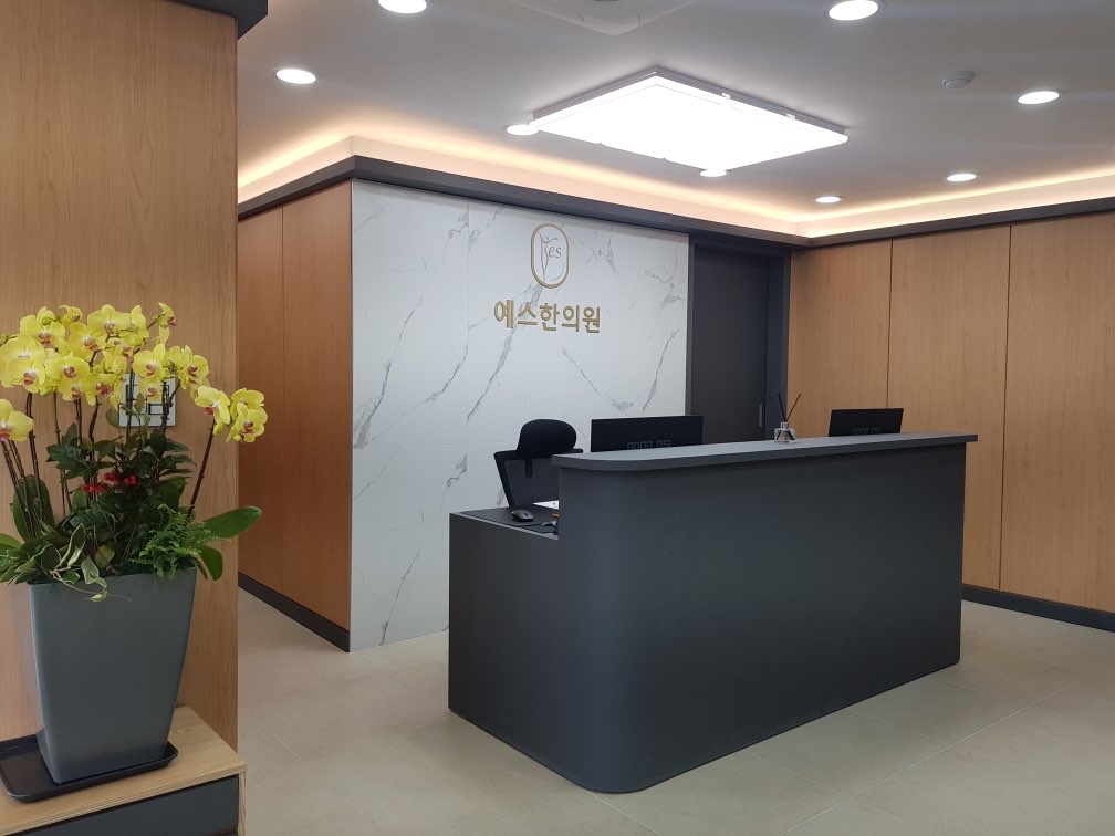 예스한의원