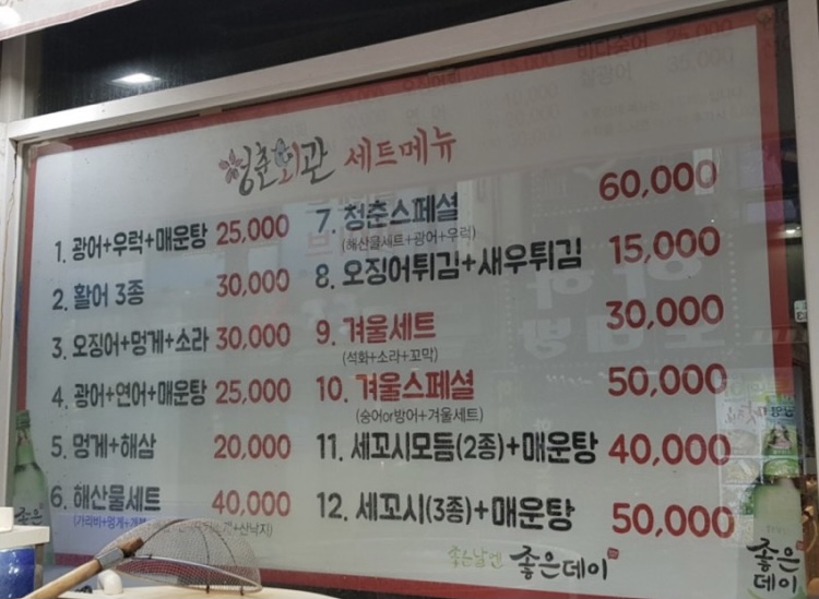 청춘회관 중동본점