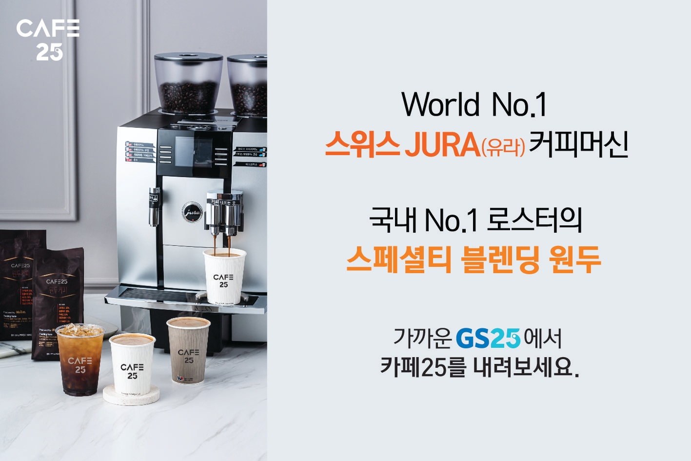 GS25 조양대로점 (GS25 Joyangdaero-jeom) 5