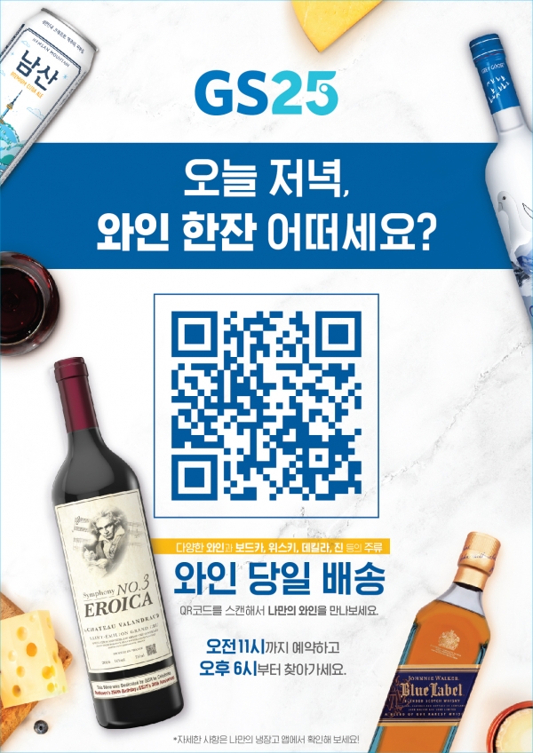 GS25 속초설악점 (GS25 Sokcho Seorak) 8
