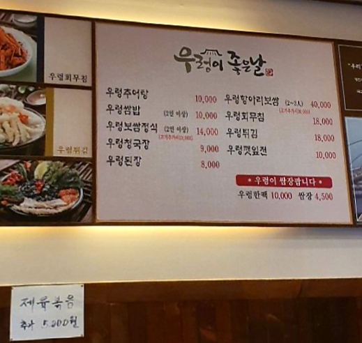 우렁이좋은날